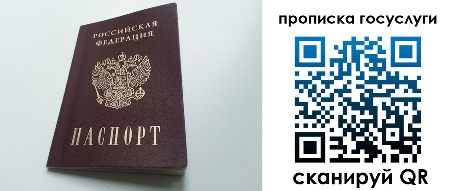 временная регистрация для всех в Ужуре