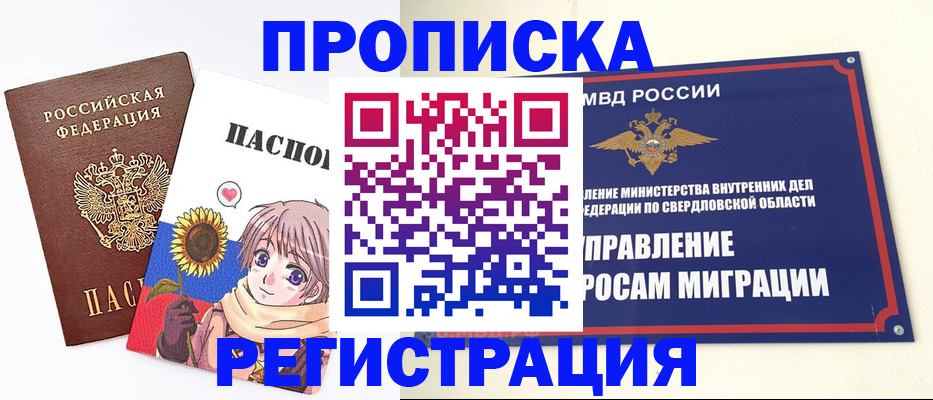 прописка для кредита в Ужуре