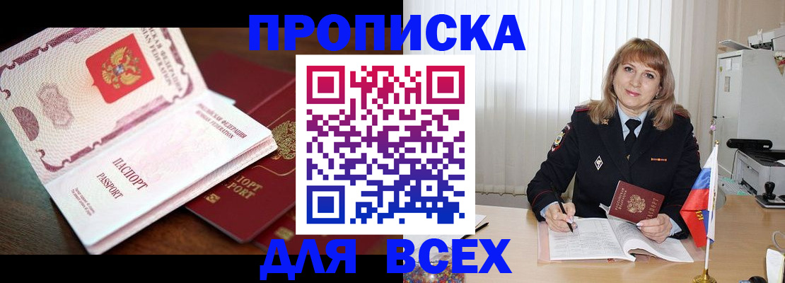 временная регистрация в Ужуре