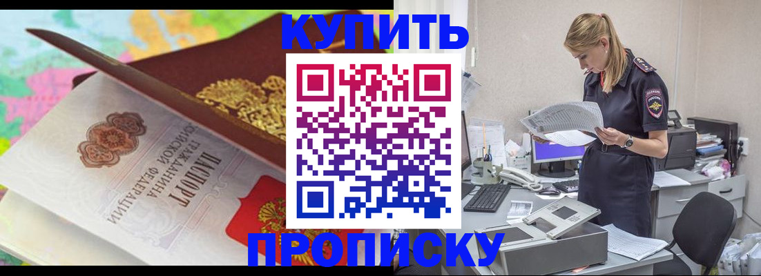 прописка в квартире в Ужуре