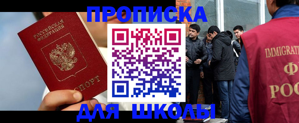 временная регистрация поиск в Ужуре
