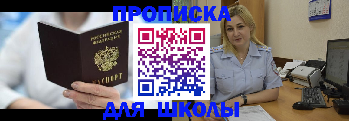 временная регистрация 2025 в Ужуре