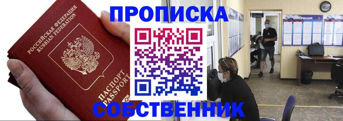 временная регистрация надежно в Ужуре